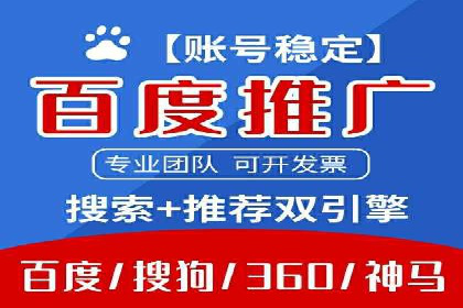 成功案例：百度推广返点的实际效果